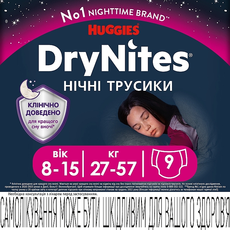 Трусики-подгузники "Dry Nights" для девочек (27-57кг, 9 шт) - Huggies