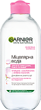 Духи, Парфюмерия, косметика Мицеллярная вода для всех типов кожи - Garnier Skin Naturals
