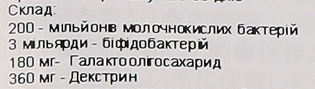 Харчова добавка "Пробіотик подвійний" для імунітету - Itoh Double Lactic Acid — фото N2