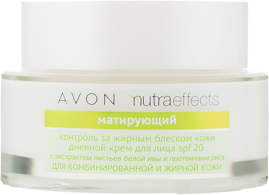 Матувальний денний крем для обличчя - Avon Nutra Effects Matte SPF 20 — фото N2