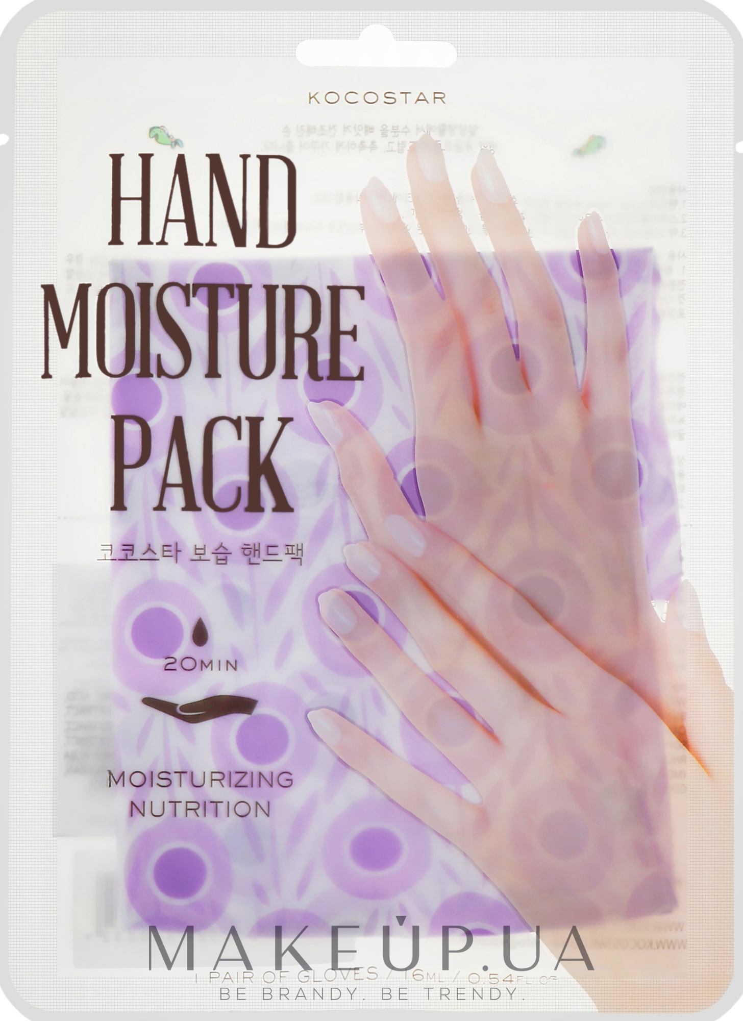 Увлажняющая маска-уход для рук - Kocostar Hand Moisture Pack Purple — фото 16ml
