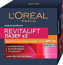 Духи, Парфюмерия, косметика УЦЕНКА Дневной крем для лица - L'Oreal Paris Revitalift Laser X3 Anti-Age SPF 20 *