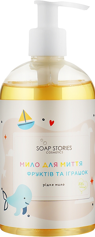 Натуральное мыло для мытья фруктов и игрушек - Soap Stories — фото N1