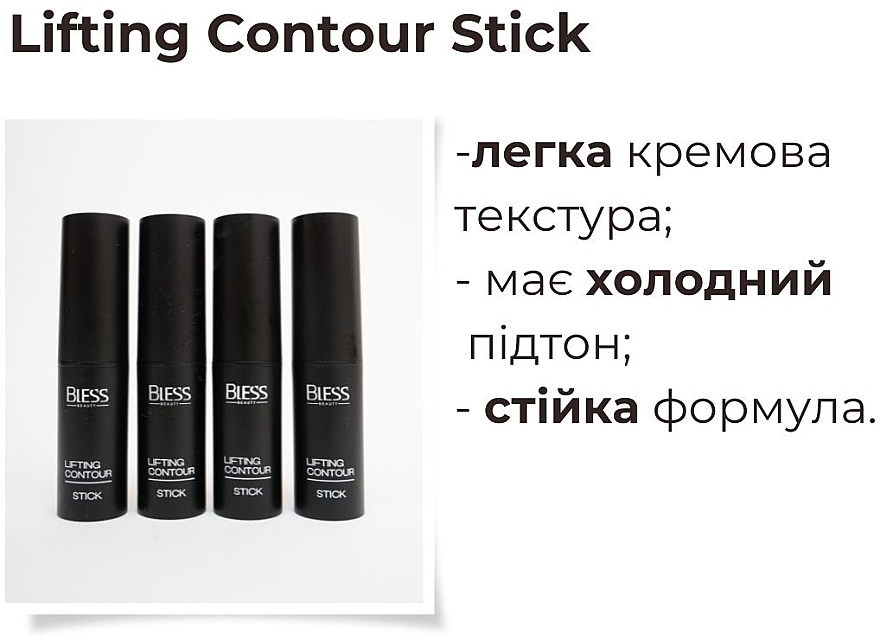 Контур для лица - Bless Beauty Lifting Contour — фото N3