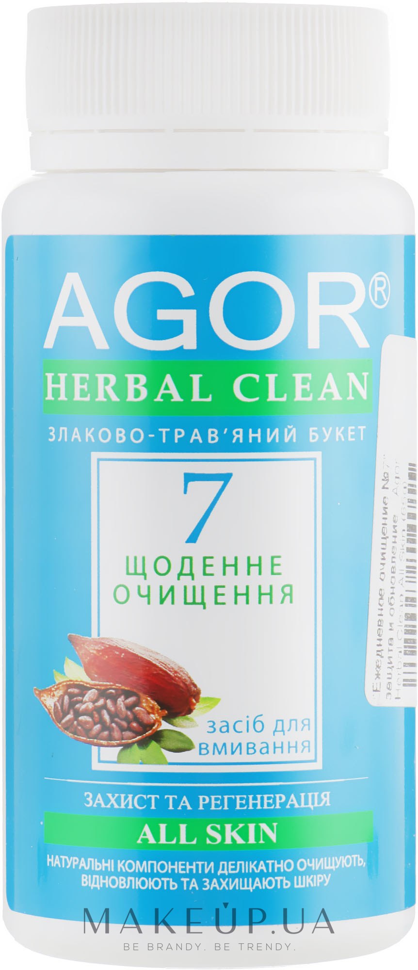 "Ежедневное очищение №7" защита и обновление - Agor Herbal Clean All Skin — фото 65g
