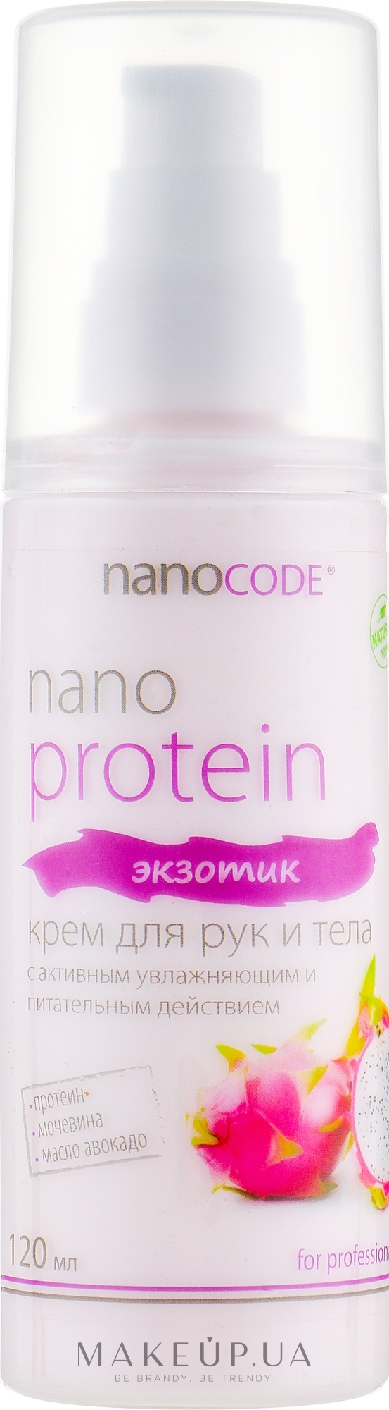 Крем для рук и тела "Экзотик" - NanoCode Nano Protein — фото 120ml