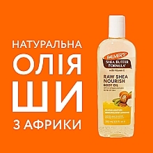 Увлажняющее масло для тела с маслом ши и витамином Е - Palmer's Shea Butter Formula — фото N4