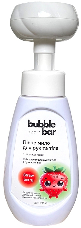 Пінне мило для рук та тіла "Полуниця Клері" - Bubble Bar — фото N1