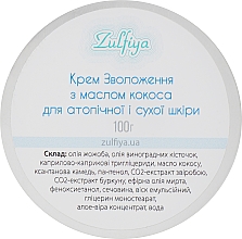 Крем "Увлажнение с маслом кокоса" для атопичной и сухой кожи - Zulfiya  — фото N1