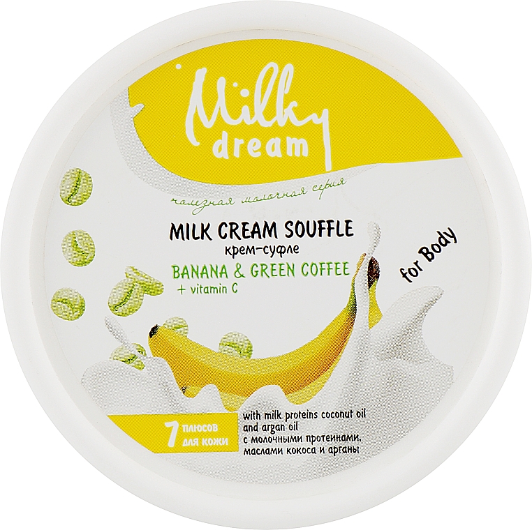 Крем-суфле для тіла "Зелений банан і кава" - Milky Dream — фото N1