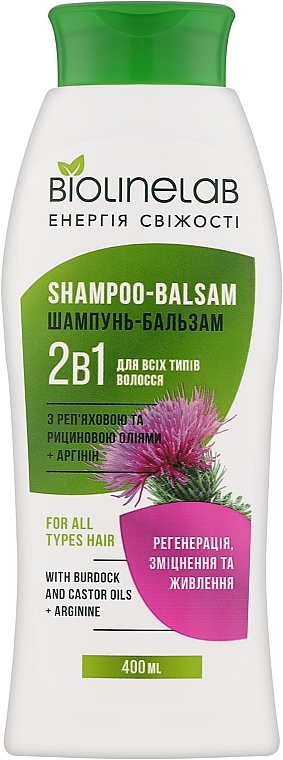 Шампунь-бальзам 2 в 1 "Регенерація, зміцнення та живлення" з реп'яховою та рициновою оліями + аргінін - Biolinelab Shampoo-Balsam — фото N1