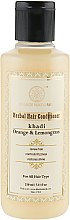 Аюрведичний бальзам-кондиціонер для волосся "Апельсин і лемонграс" - Khadi Natural Herbal Orange & Lemongrass Hair Conditioner — фото N3