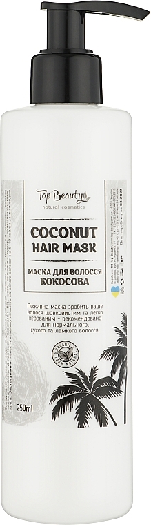 Кокосовая маска для волос - Top Beauty Mask — фото N1