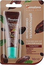 УЦЕНКА  Бальзам для губ с маслом какао, в блистере - Himalaya Herbals Ultra Moisturizing Cocoa Butter Lip Balm * — фото N1