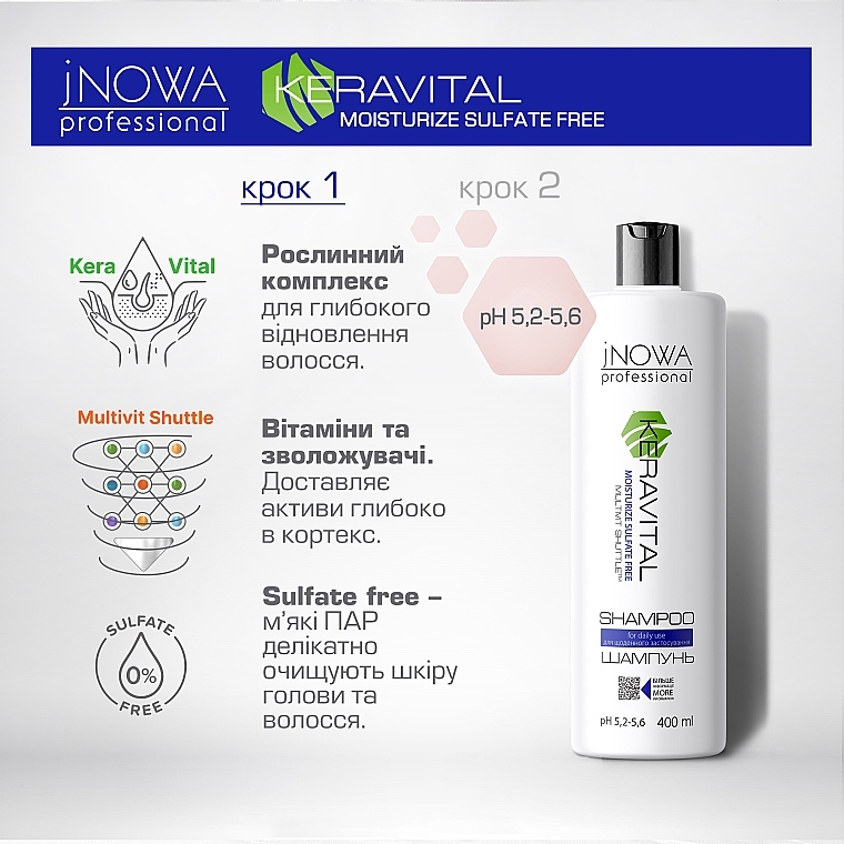 Профессиональный шампунь для ежедневного ухода за всеми типами волос - jNOWA Professional KeraVital Moisturize Sulfate Free Shampoo  — фото N2