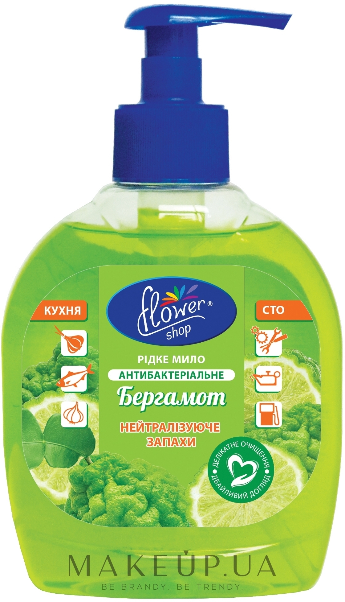 Жидкое мыло для нейтрализации запахов "Бергамот" с антибактериальным эффектом - Flower Shop — фото 300ml