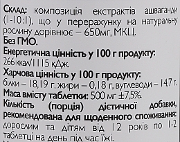 Пищевая добавка «Адаптоген Aswagandha» - All Be Ukraine  — фото N3