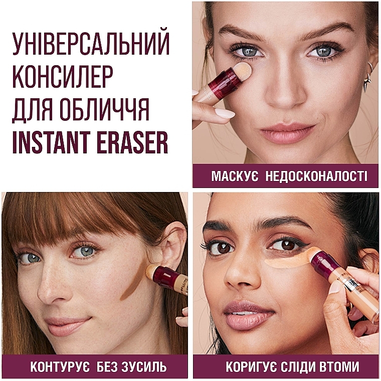 УЦЕНКА Консилер для кожи лица - Maybelline New York Instant Eraser * — фото N3