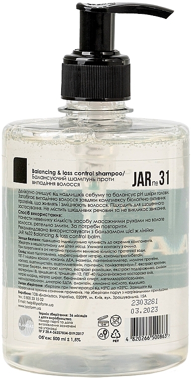 Балансирующий шампунь против выпадения волос - Honest Products JAR №31 Balancing & Loss Control Shampoo — фото N2