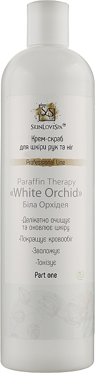 Крем-скраб для шкіри рук і ніг "White Orhid" - SkinLoveSpa Paraffin Therapy — фото N3