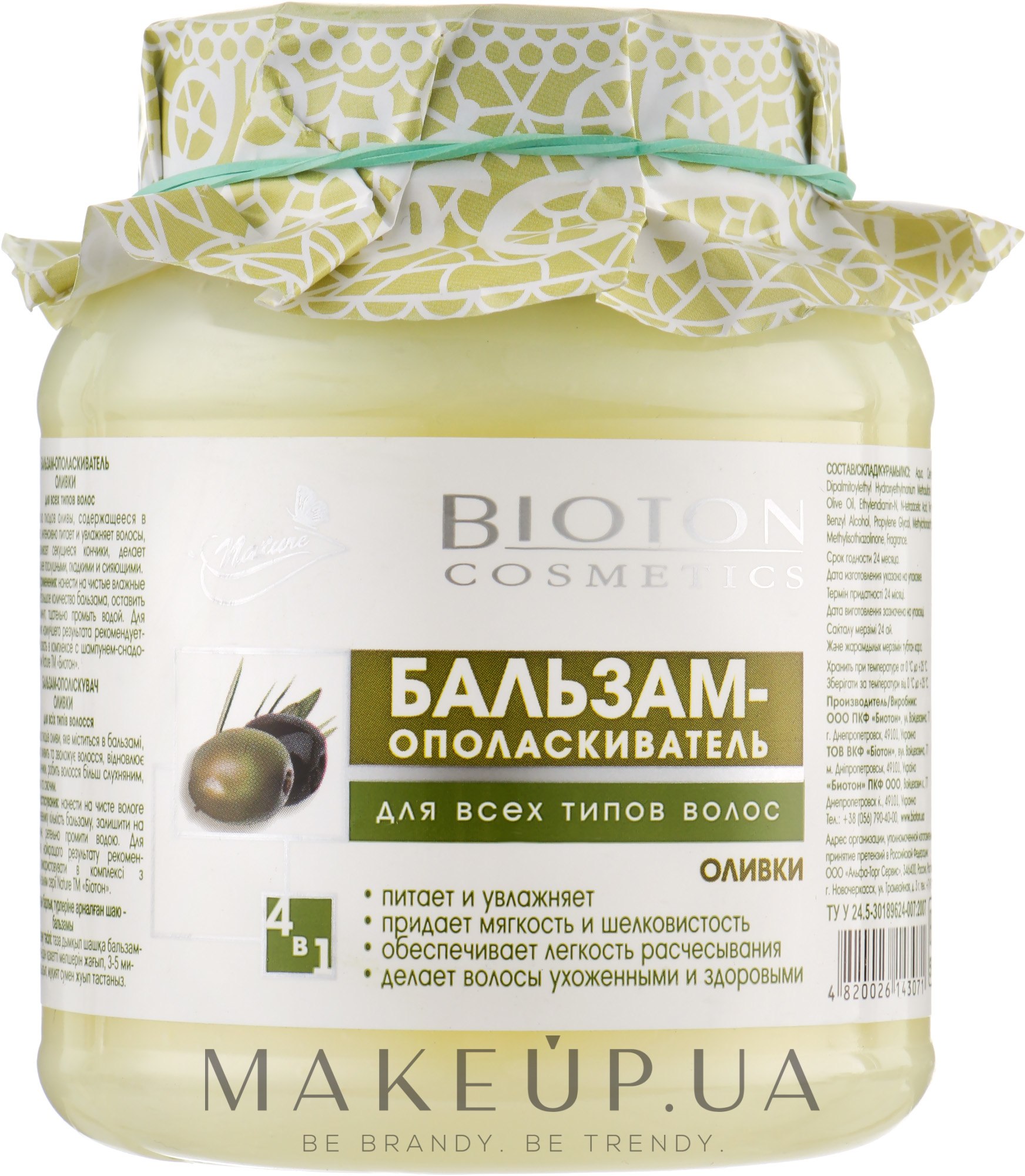 Бальзам-ополіскувач для всіх типів волосся "Олива" - Bioton Cosmetics Nature Conditioner — фото 500ml