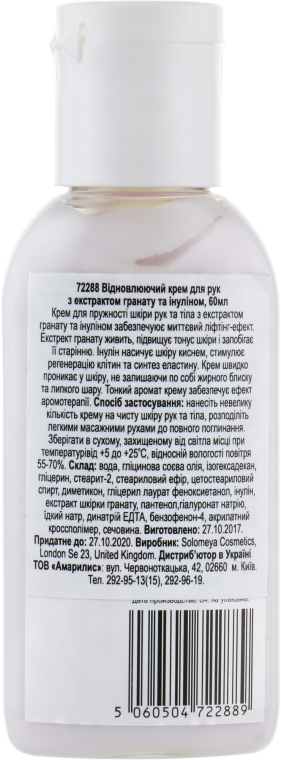 Відновлювальний крем для рук, з естрактом граната - Solomeya Hand Cream Replumps The Skin with Pomegranate Extract & Inulinl — фото N2