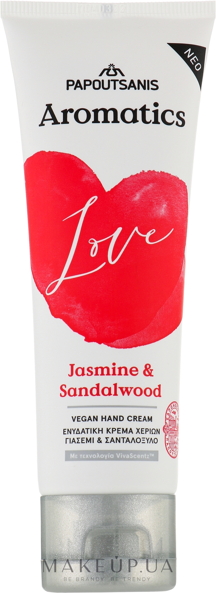Крем для рук "Love" - Papoutsanis Aromatics Hand Cream — фото 75ml