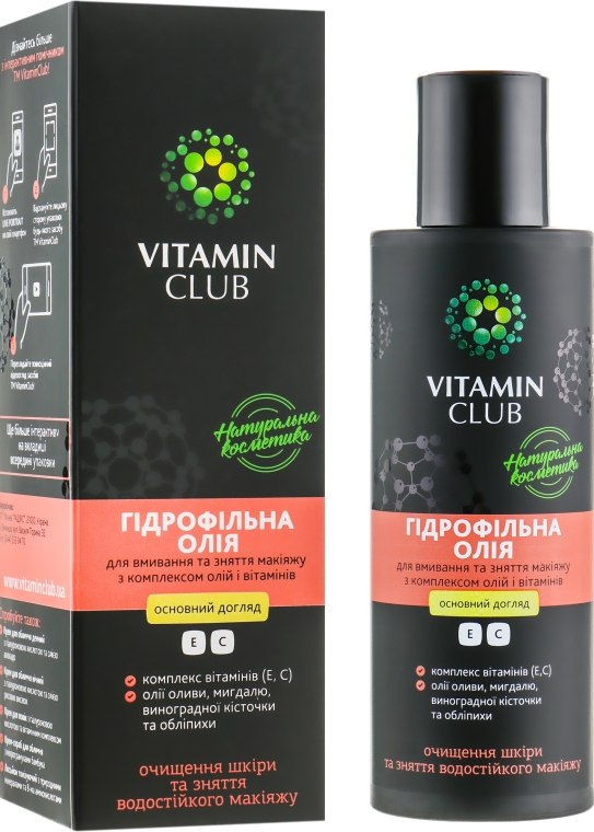 Гидрофильное масло для умывания и снятия макияжа с комплексом масел и витаминов - VitaminClub