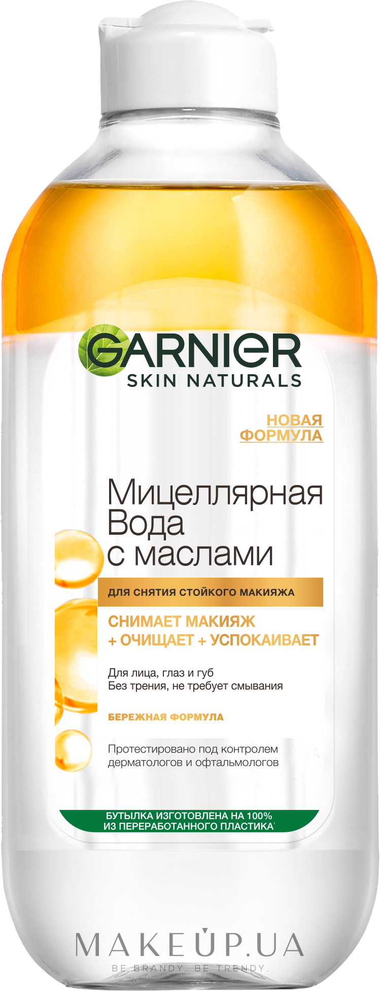 Мицеллярная вода с маслами - Garnier Skin Naturals — фото 400ml