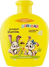 Парфумерія, косметика Дитячий шампуль з екстрактом ромашки "Зайчик" - Pirana Kids Line Shampoo