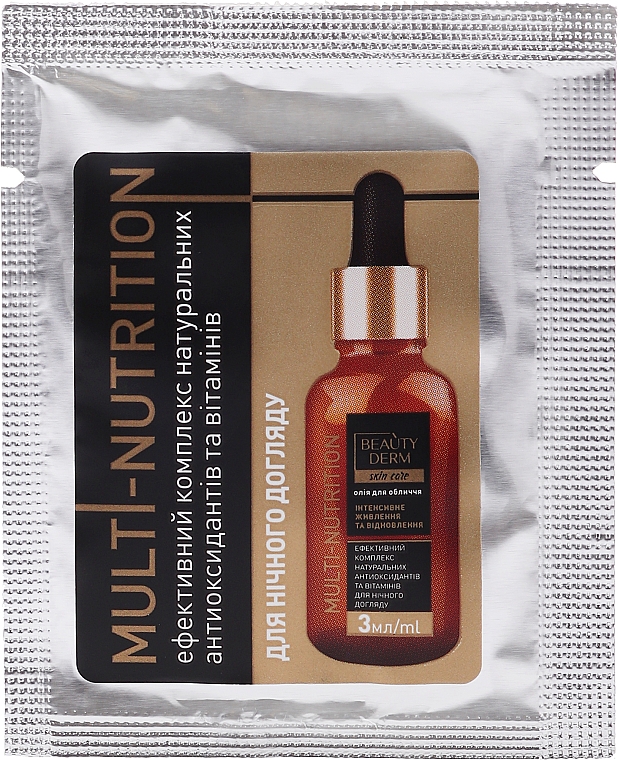 Масло для лица - Beauty Derm Skin Care Multi-Nutrition Oil (пробник) — фото N1