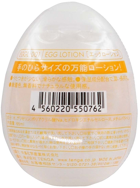 Лубрикант "Egg Lotion" - Tenga — фото N2