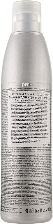 УЦІНКА Вітамінний лосьйон для завивки нормального волосся №1 - Punti di Vista Personal Perm №1 * — фото N2