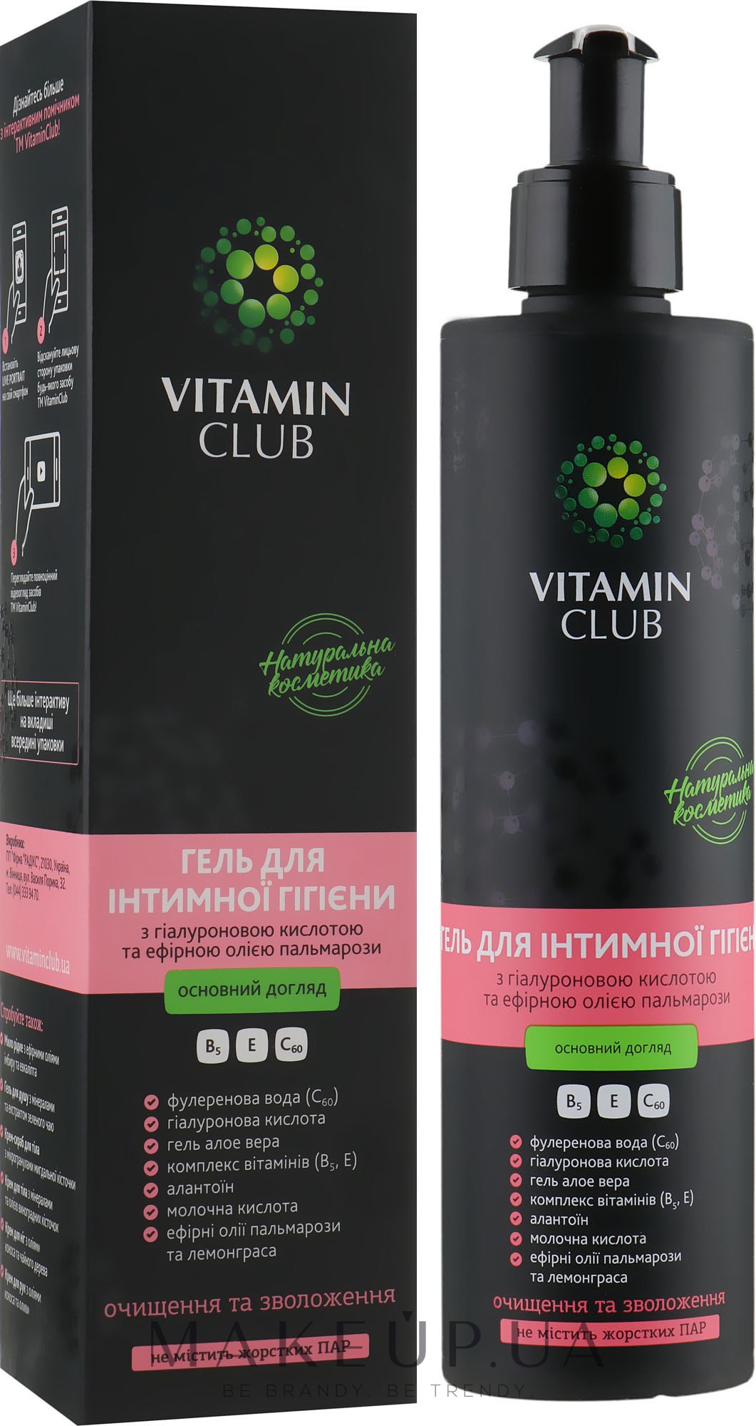 Гель для интимной гигиены с гиалуроновой кислотой и эфирным маслом пальмарозы - VitaminClub — фото 250ml