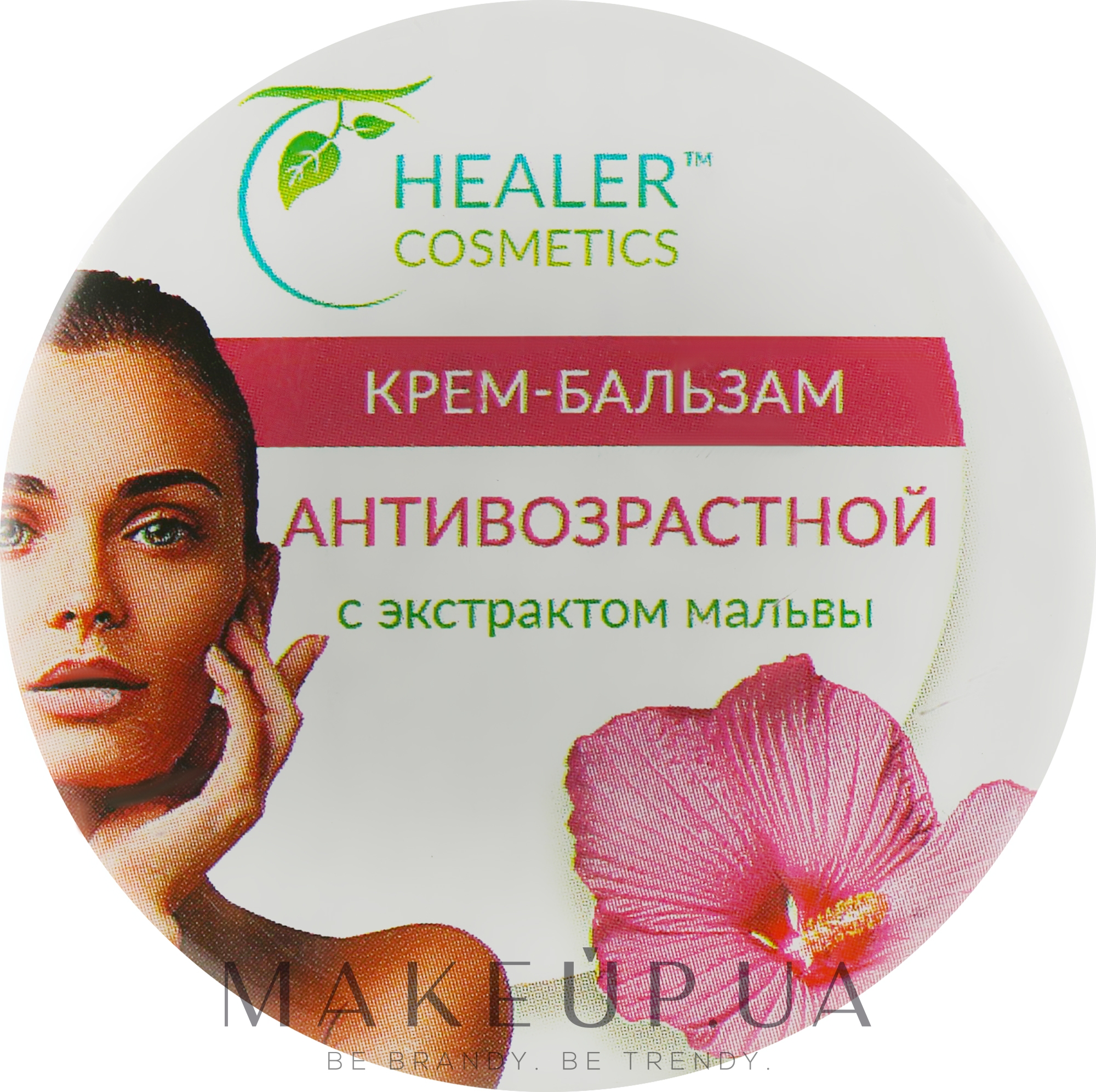 Крем-бальзам для лица "Антивозрастной" с экстрактом мальвы - Healer Cosmetics — фото 10g
