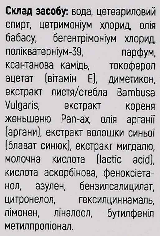 Бессульфатный кондиционер для плотных сухих и пористых волос - Иноар Бамбук — фото N2