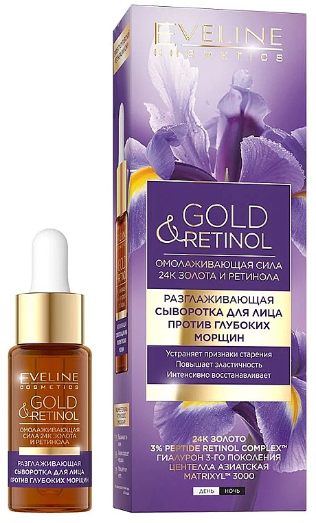 Разглаживающая сыворотка для лица против глубоких морщин - Eveline Cosmetics Gold And Retinol Face Serum — фото N1