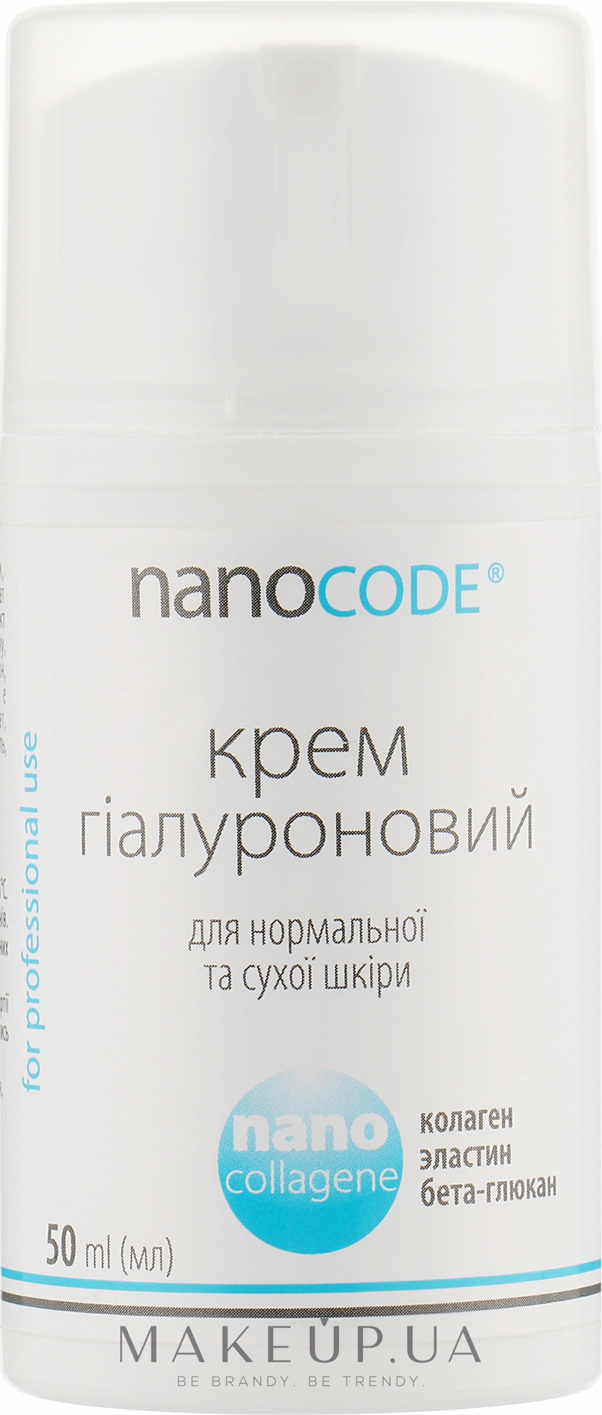 Гиалуроновый крем для лица - NanoCode NanoCollagen Cream — фото 50ml