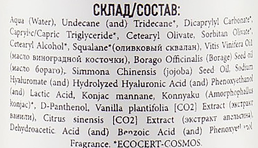 УЦЕНКА Крем праймер с гиалуроновой кислотой - Zola Primer With Hyaluronic Acid Cream * — фото N3