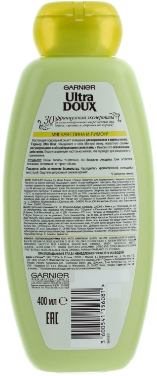 Шампунь для нормального та жирного волосся - Garnier Ultra Doux м'яка Глина і Лимон — фото N2