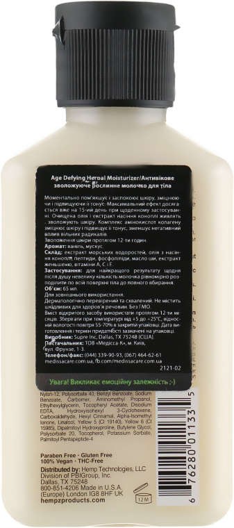 Антивозрастное увлажняющее растительное молочко для тела - Hempz Age Defying Herbal Moisturizer — фото N2