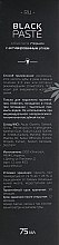 Зубна паста з активованим вугіллям - Еліксир Black Paste — фото N3