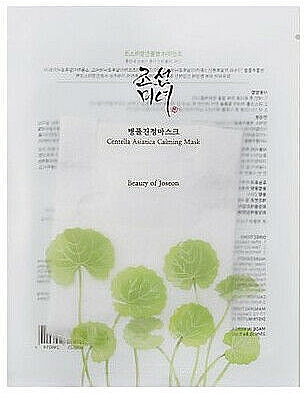 Освіжальна маска для обличчя з центелою - Beauty of Joseon Centella Asiatica Calming Mask Set — фото N1