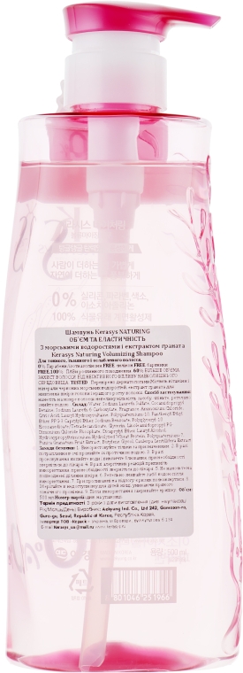 Шампунь для волос "Объем и эластичность" - KeraSys Naturing Volumizing Shampoo — фото N2