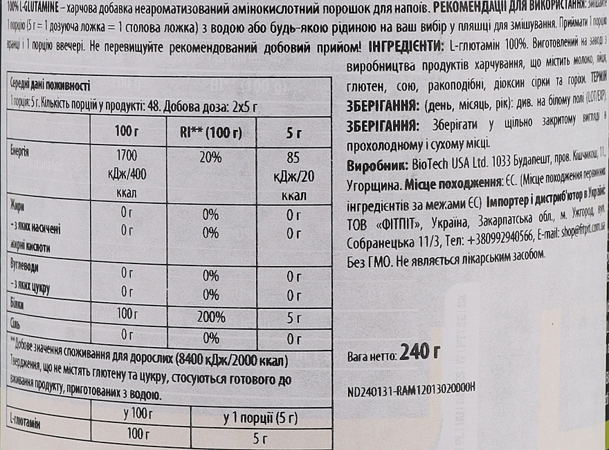 Харчова добавка "L-Глютамін" - BioTechUSA 100% L-Glutamine — фото N3