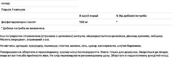 Диетическая добавка "Фосфатидилсерин", капсулы - Thorne Research Iso-Phos Phosphatidylserine — фото N3