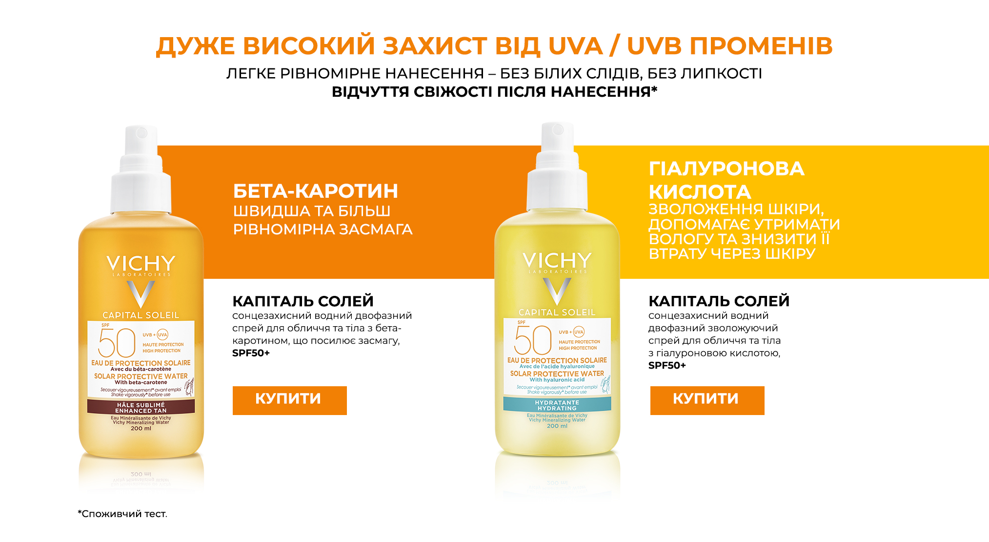 Vichy Sun