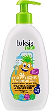 Гель для душу та шампунь 2в1 для дітей "Ананас" - Luksja Kids Pineapple Shampoo&Shower 2in1 — фото N1