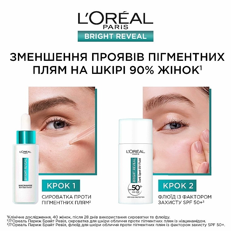 Флюид для кожи лица против пигментных пятен, с фактором защиты SPF 50 - LOreal Paris Bright Reveal Dark Spot UV Fluid SPF 50+ — фото N6