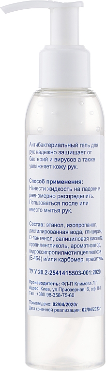 Антисептик-гель для рук з D-пантенолом - Nueva Formula Antibacterial Hand Sanitizer Gel+D-pantenol — фото N10